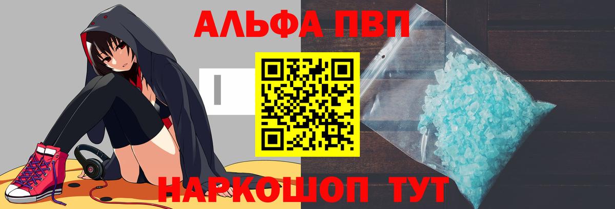 Alpha-PVP Соль  Вход с VPN  Елизово  Альфа ПВП Соль 