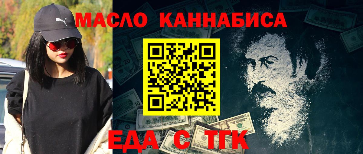 Елизово  Печенье с ТГК марихуана  Вход с VPN 