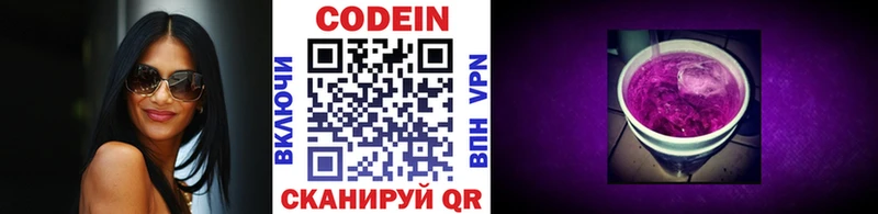 цена   Елизово  Codein напиток Lean (лин) 