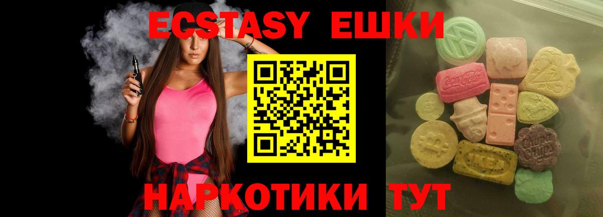 Экстази VHQ  Вход с VPN  Елизово 