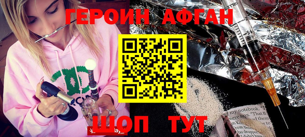 ГЕРОИН герыч Елизово