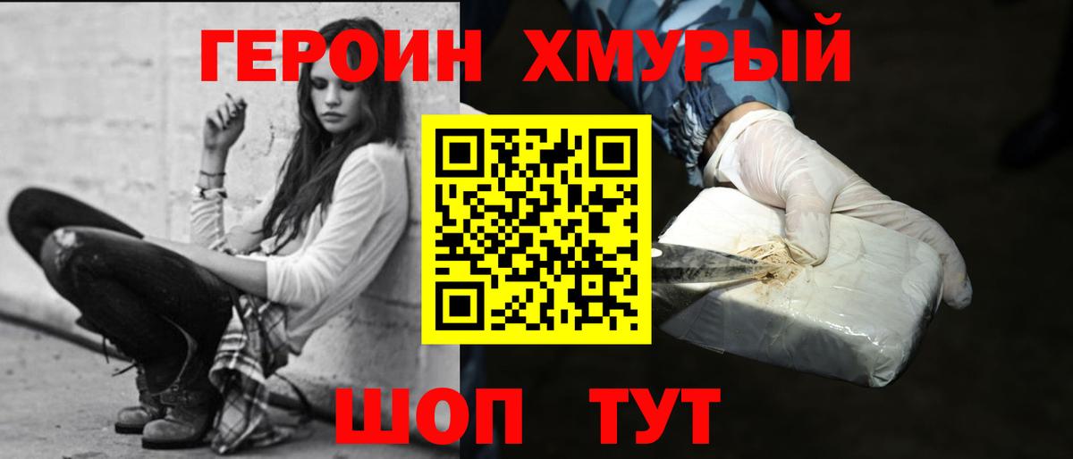 Героин Афган  Вход с VPN  Елизово 