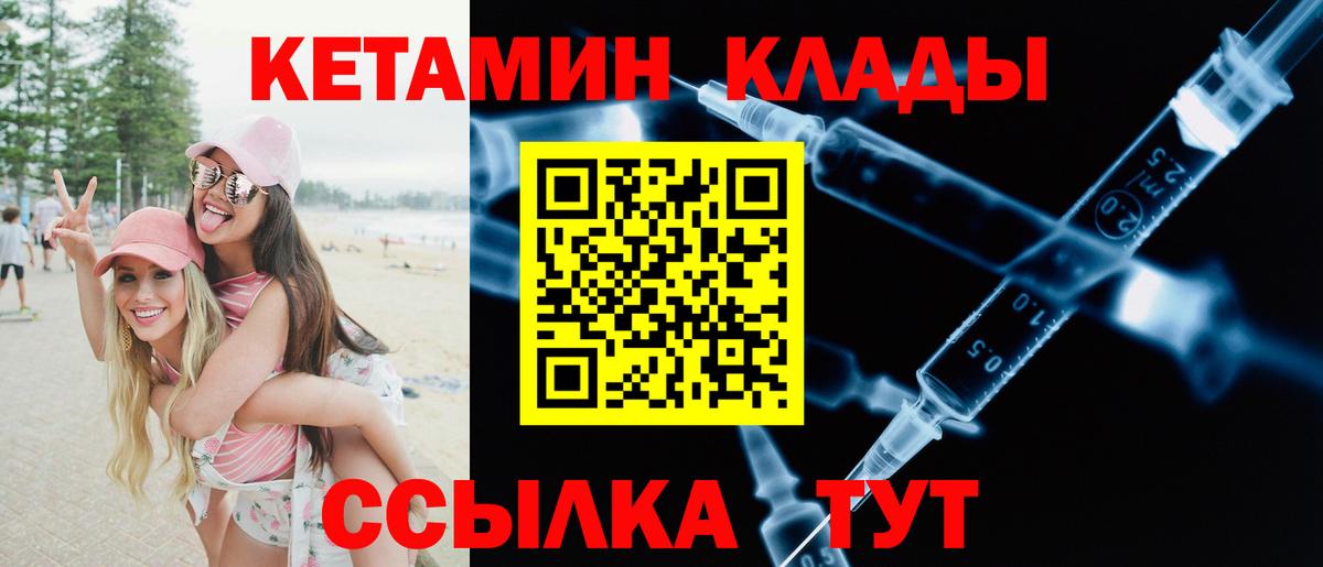 Кетамин VHQ  Кетамин ketamine  Елизово  Вход с VPN 