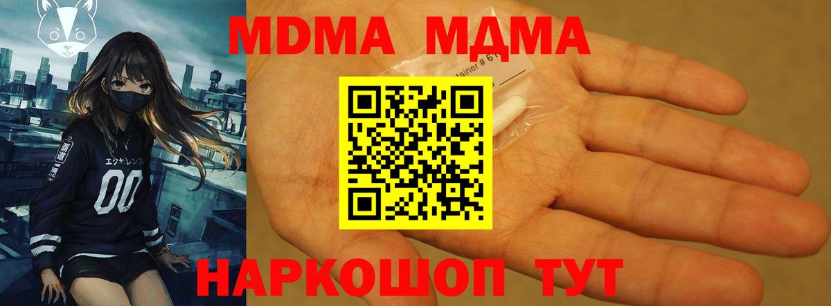 МДМА VHQ Елизово