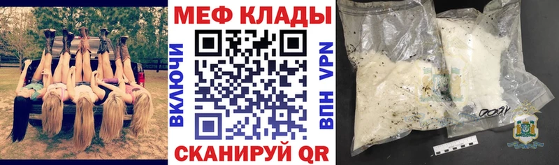 купить наркоту  Елизово  Мефедрон 4 MMC 