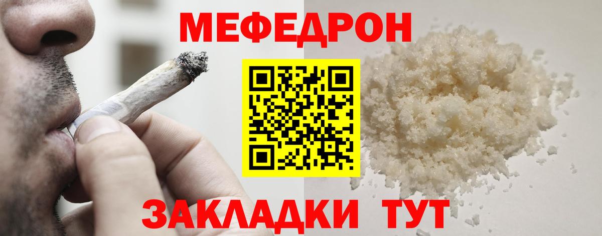 МЕФ мука Елизово