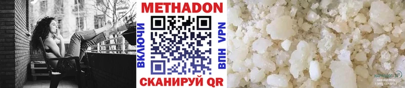 Метадон methadone  Елизово 