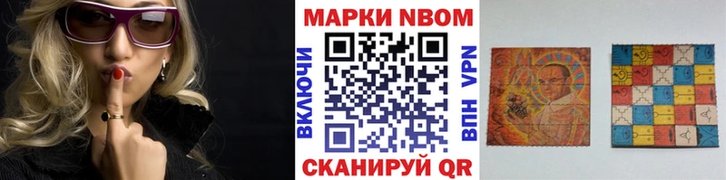 Марки NBOMe 1,5мг  Елизово 