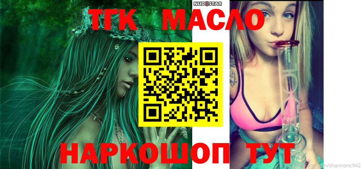 Елизово  Дистиллят ТГК концентрат  Вход с VPN  ТГК Wax 